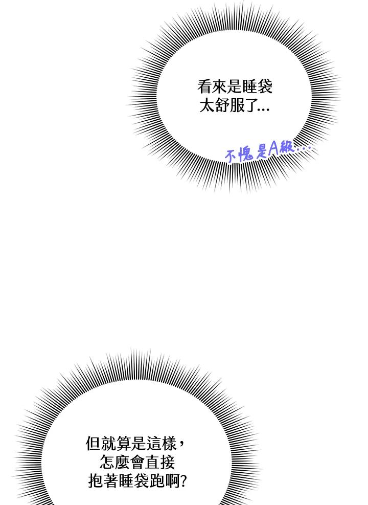 地下城的当家人 - 第14话 - 第58张图