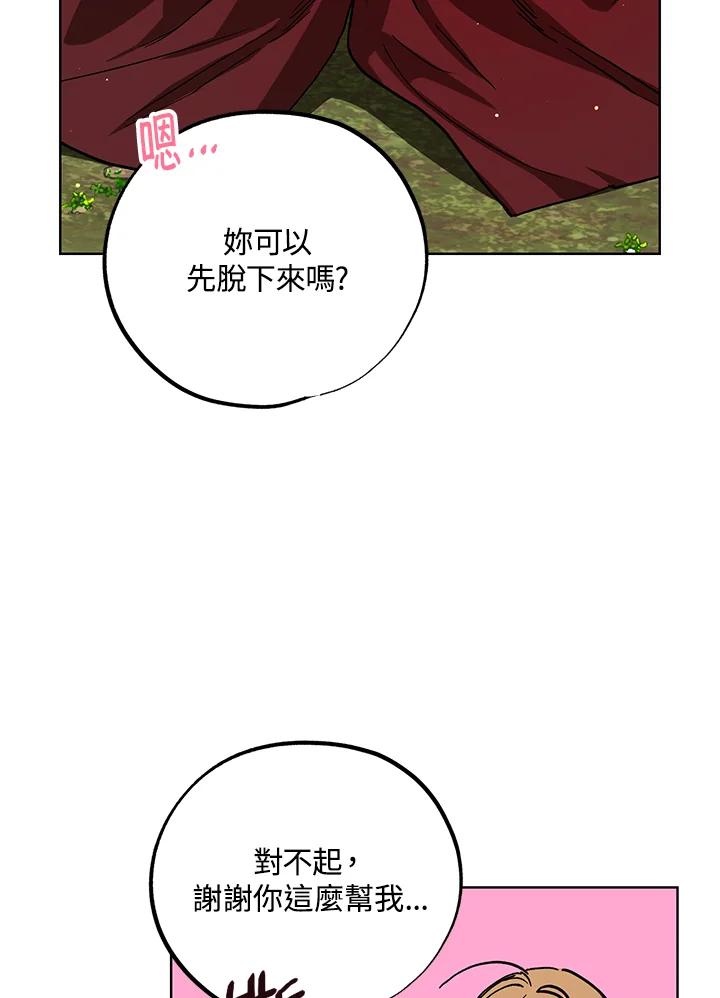 地下城的当家人 - 第14话 - 第94张图