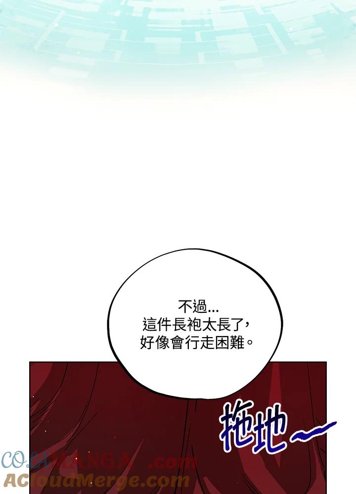 地下城的当家人 - 第14话 - 第93张图