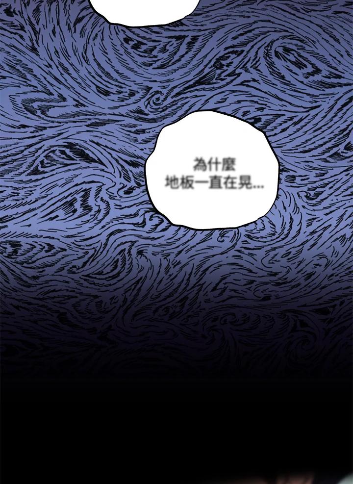 地下城的当家人 - 第14话 - 第47张图