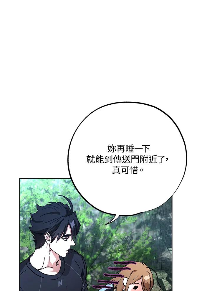 地下城的当家人 - 第14话 - 第60张图