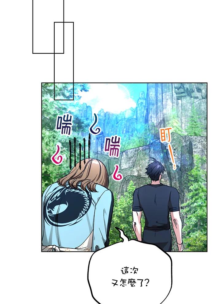 地下城的当家人 - 第14话 - 第76张图