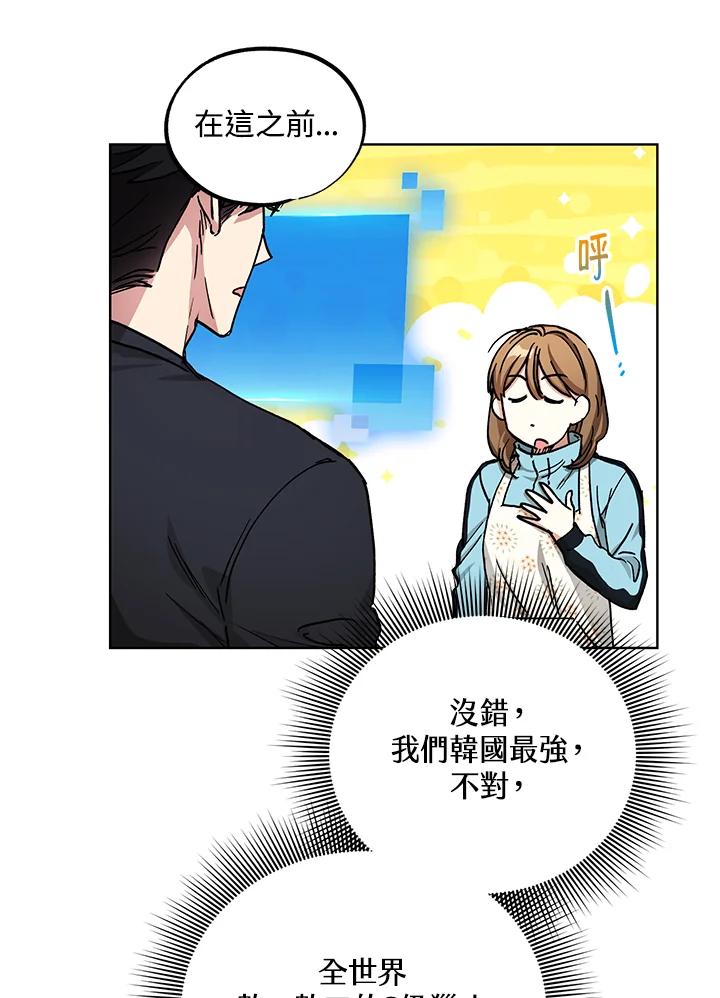 地下城的当家人 - 第14话 - 第88张图