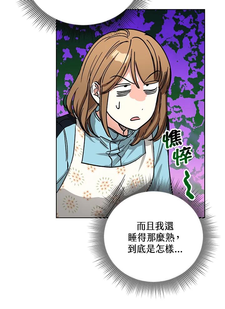 地下城的当家人 - 第14话 - 第59张图