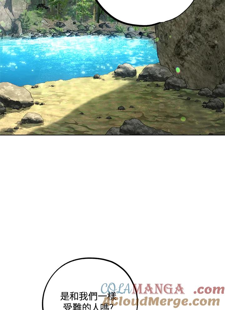 地下城的当家人 - 第14话 - 第65张图