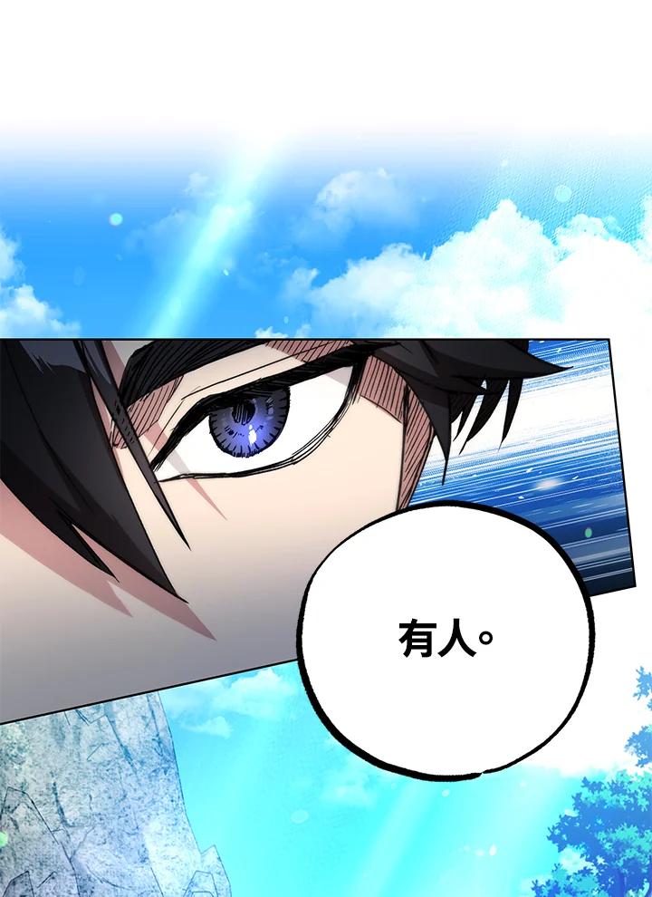 地下城的当家人 - 第14话 - 第63张图