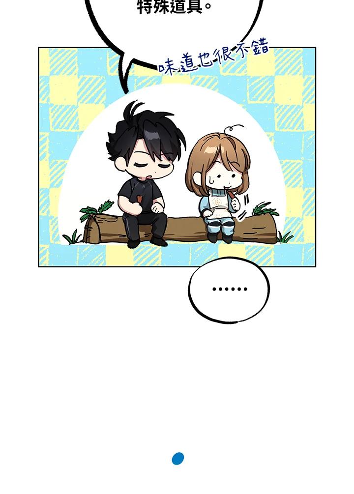 地下城的当家人 - 第14话 - 第18张图