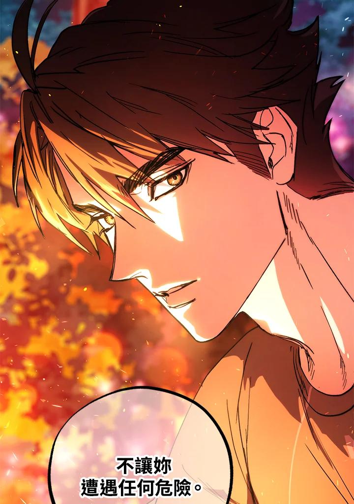 地下城的当家人 - 第14话 - 第26张图