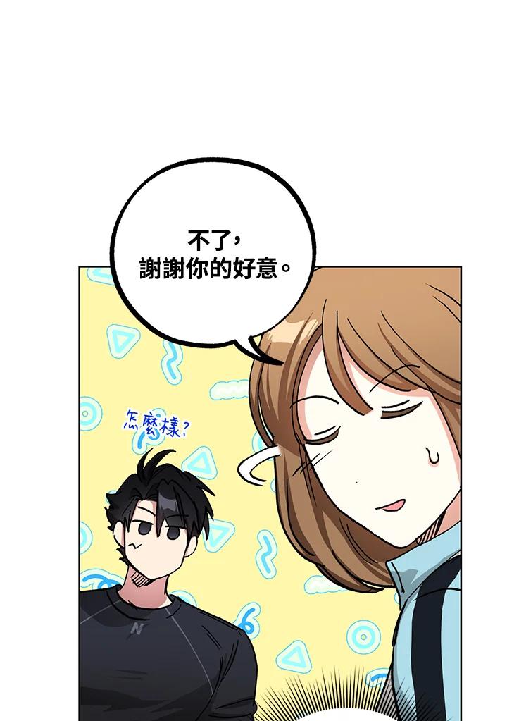 地下城的当家人 - 第14话 - 第22张图