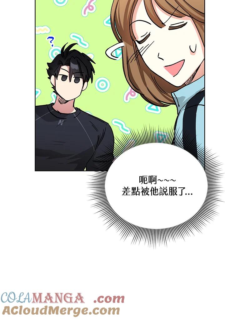 地下城的当家人 - 第14话 - 第29张图