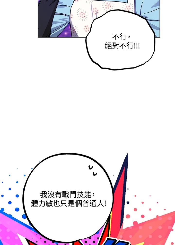 地下城的当家人 - 第14话 - 第2张图