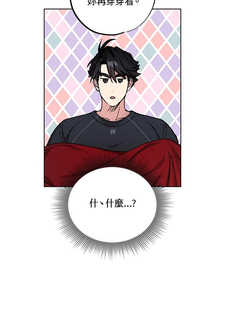 地下城的当家人 - 第14话 - 第98张图