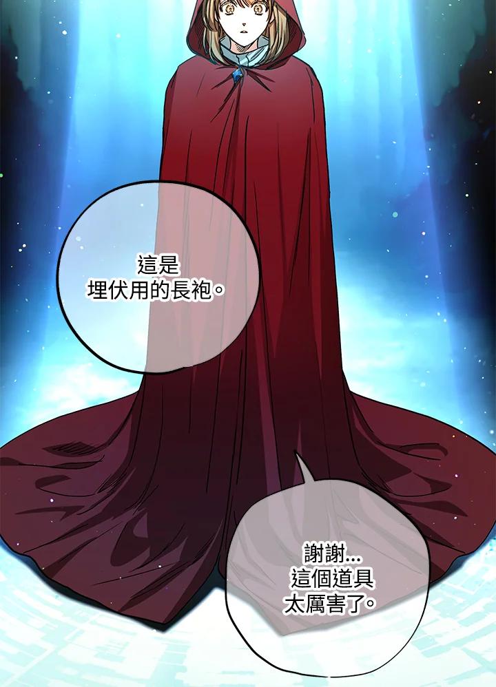 地下城的当家人 - 第14话 - 第92张图