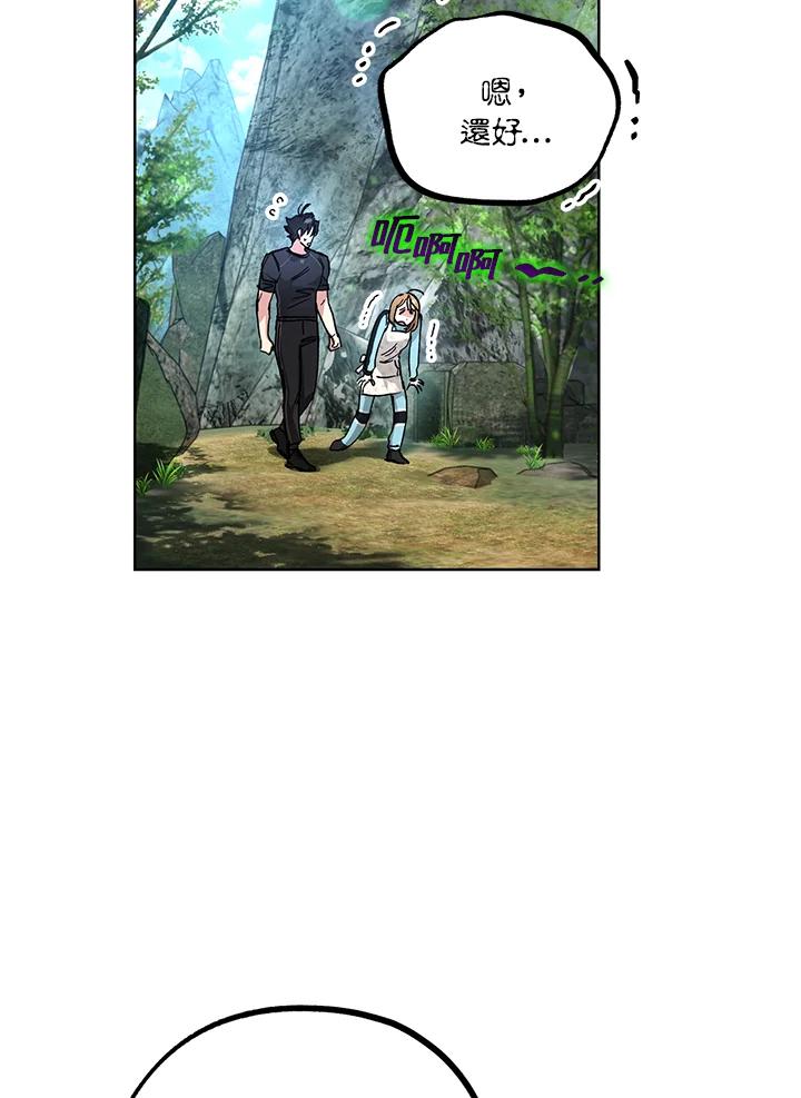 地下城的当家人 - 第14话 - 第56张图