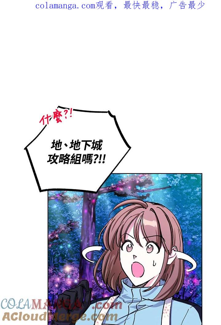 地下城的当家人 - 第14话 - 第1张图