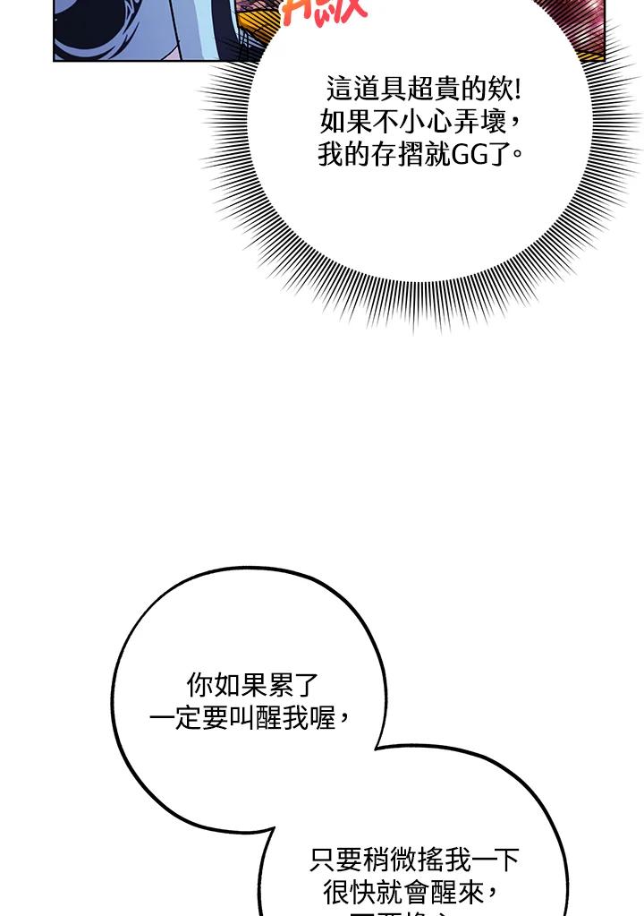 地下城的当家人 - 第14话 - 第38张图