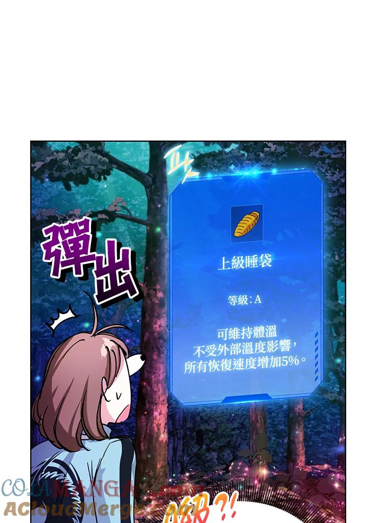 地下城的当家人 - 第14话 - 第37张图