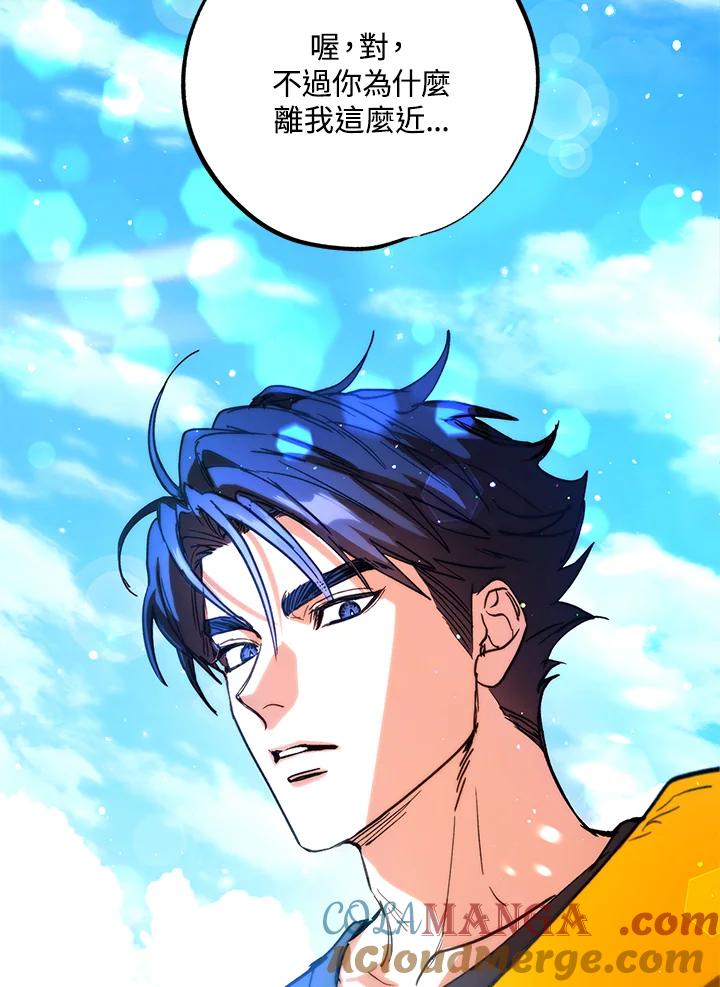 地下城的当家人 - 第14话 - 第49张图