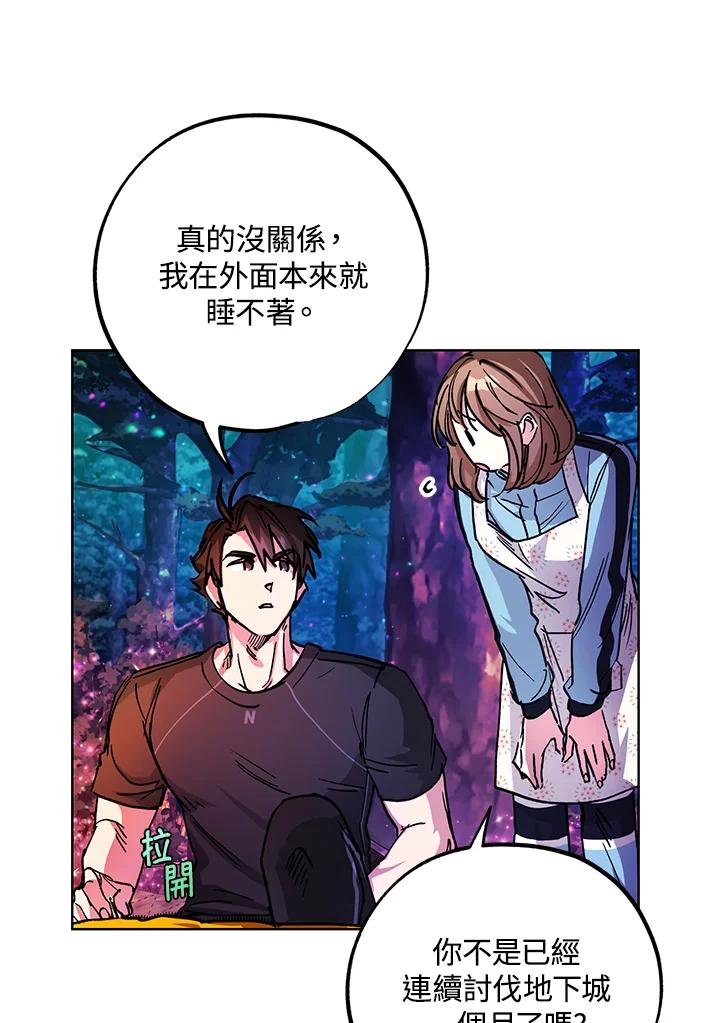 地下城的当家人 - 第14话 - 第35张图