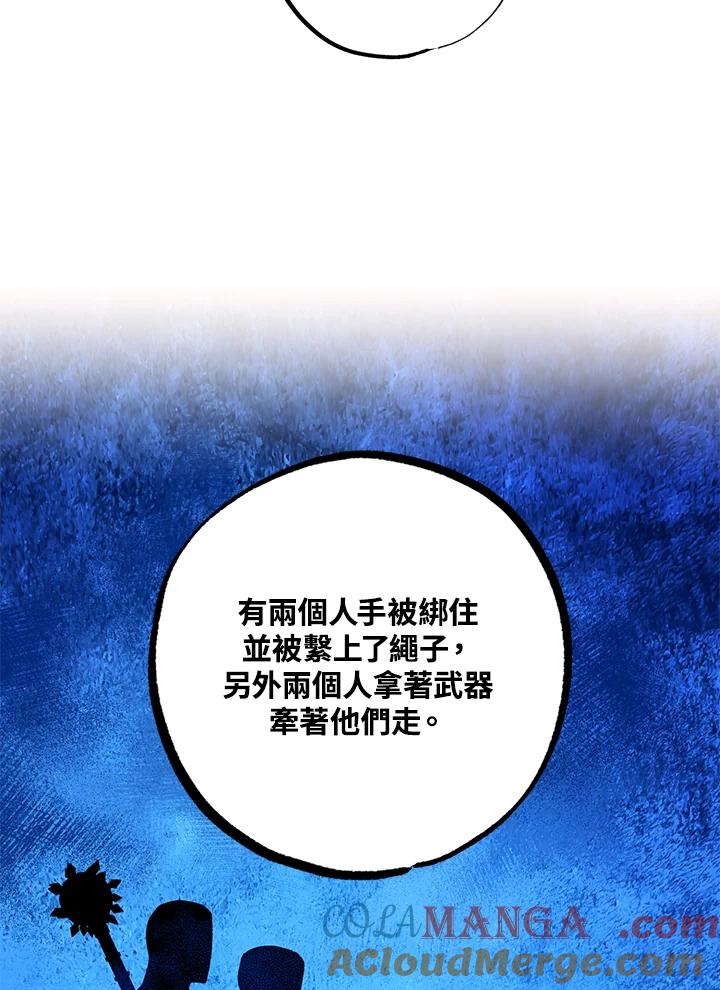 地下城的当家人 - 第14话 - 第69张图