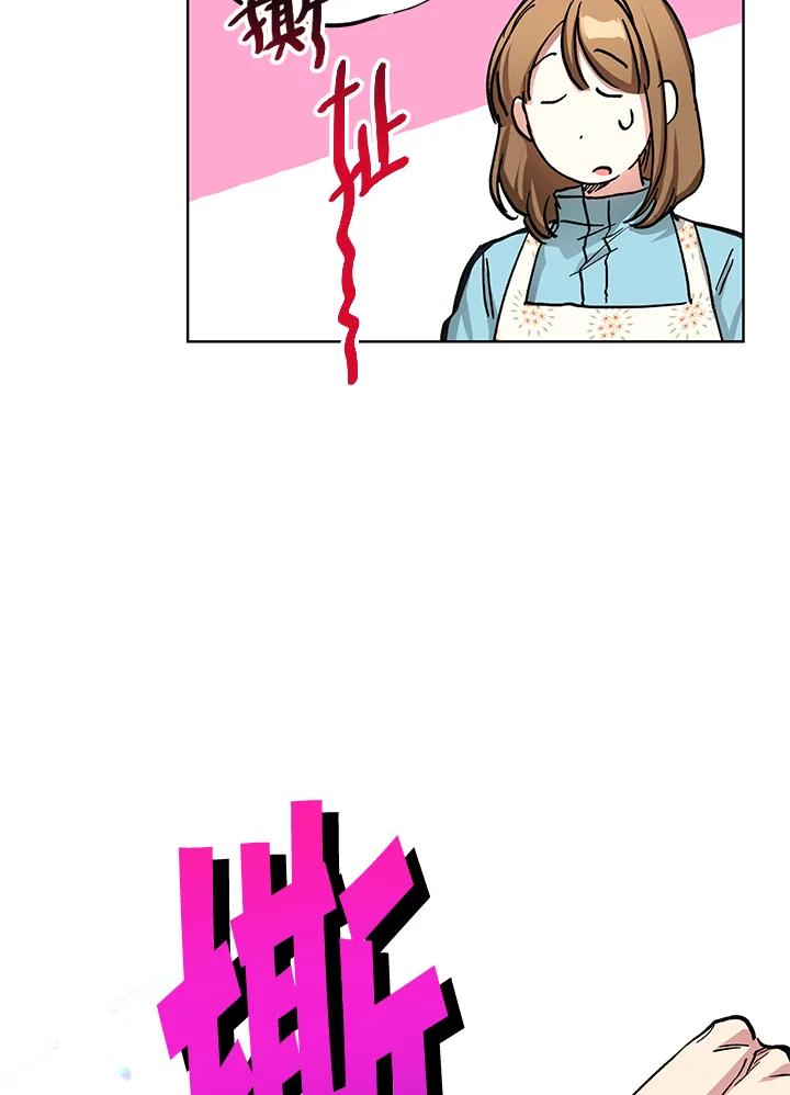 地下城的当家人 - 第14话 - 第95张图