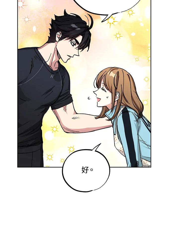 地下城的当家人 - 第14话 - 第87张图