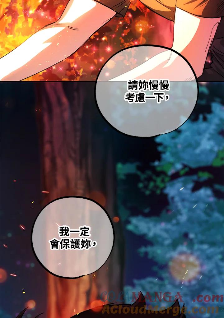 地下城的当家人 - 第14话 - 第25张图