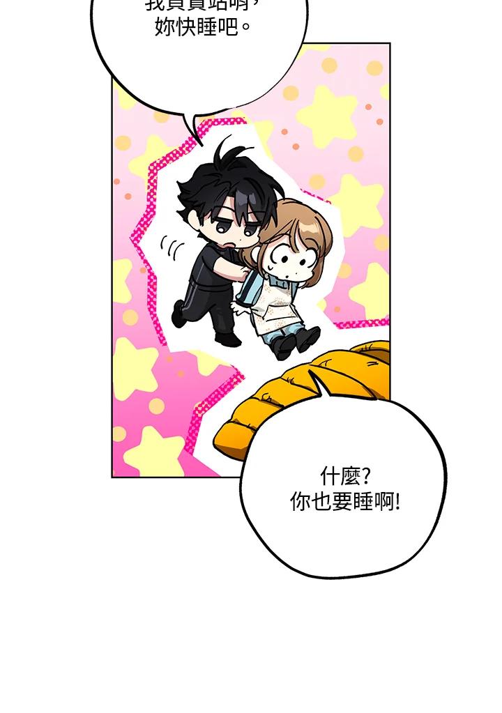 地下城的当家人 - 第14话 - 第34张图