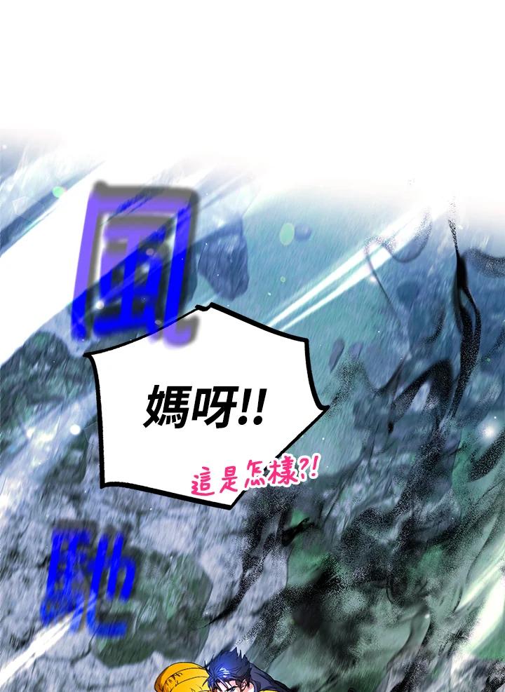 地下城的当家人 - 第14话 - 第51张图