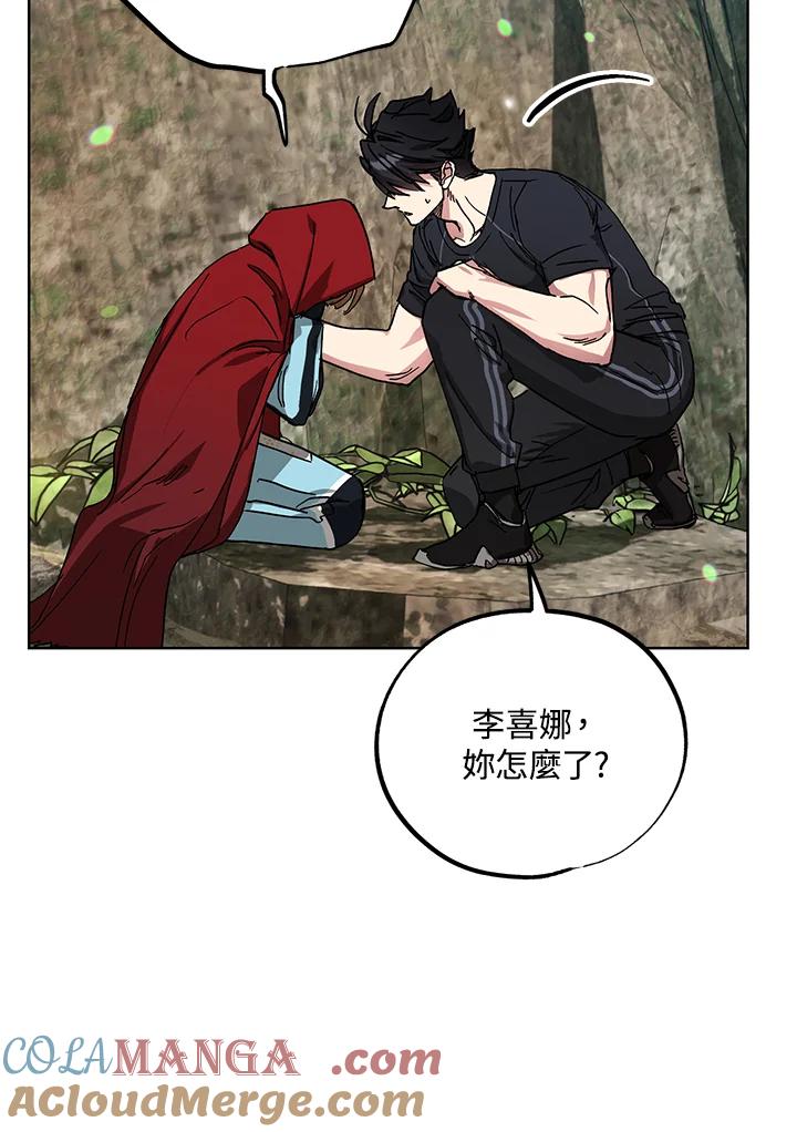 地下城的当家人 - 第15话 - 第33张图