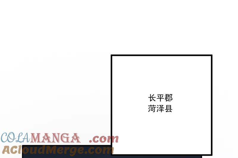 《祥瑞按察录》第二案 山神的巢穴（一） 第49页