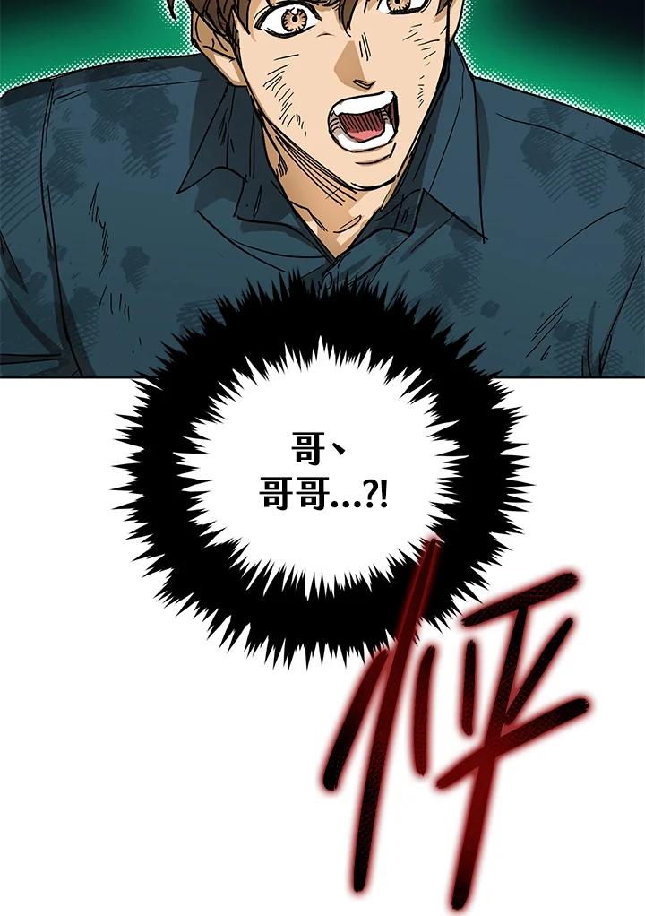 地下城的当家人 - 第15话 - 第30张图