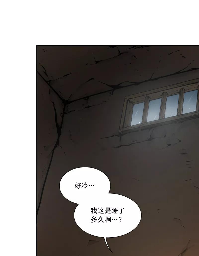 《祥瑞按察录》第二案 山神的巢穴（一） 第6页