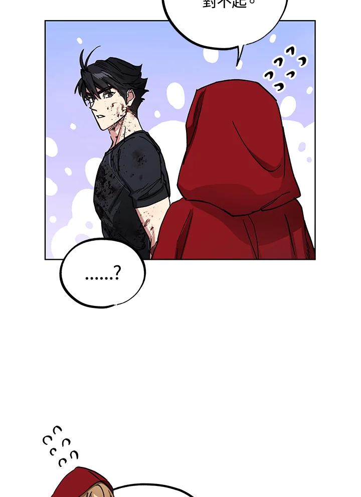 地下城的当家人 - 第15话 - 第92张图