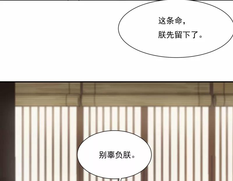 《祥瑞按察录》第二案 山神的巢穴（一） 第41页