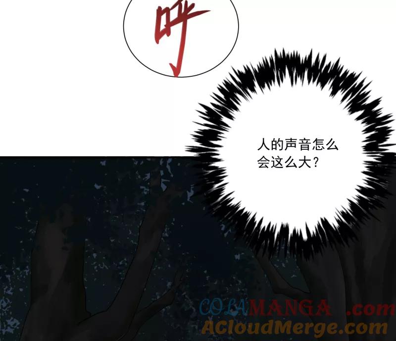 《祥瑞按察录》第二案 山神的巢穴（一） 第64页