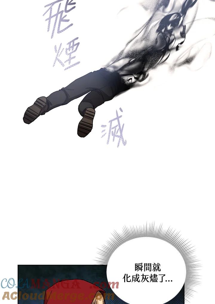 地下城的当家人 - 第15话 - 第57张图