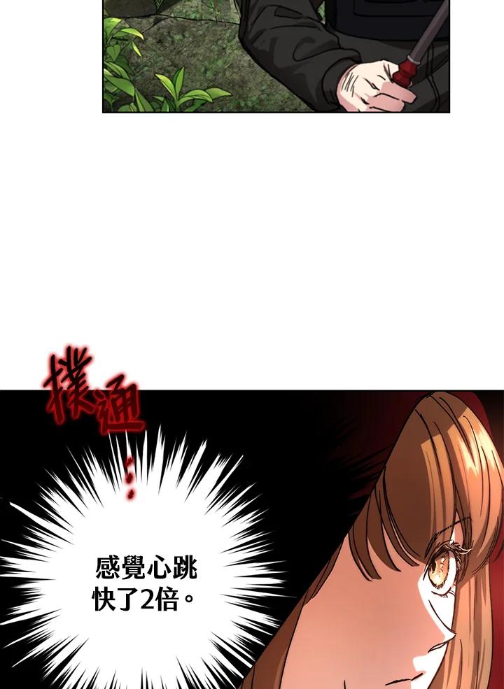 地下城的当家人 - 第15话 - 第19张图