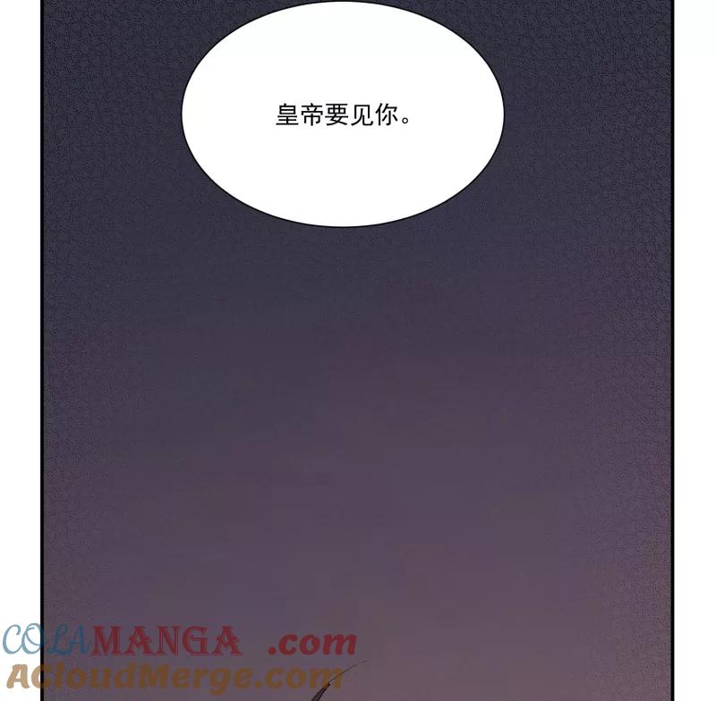 《祥瑞按察录》第二案 山神的巢穴（一） 第13页