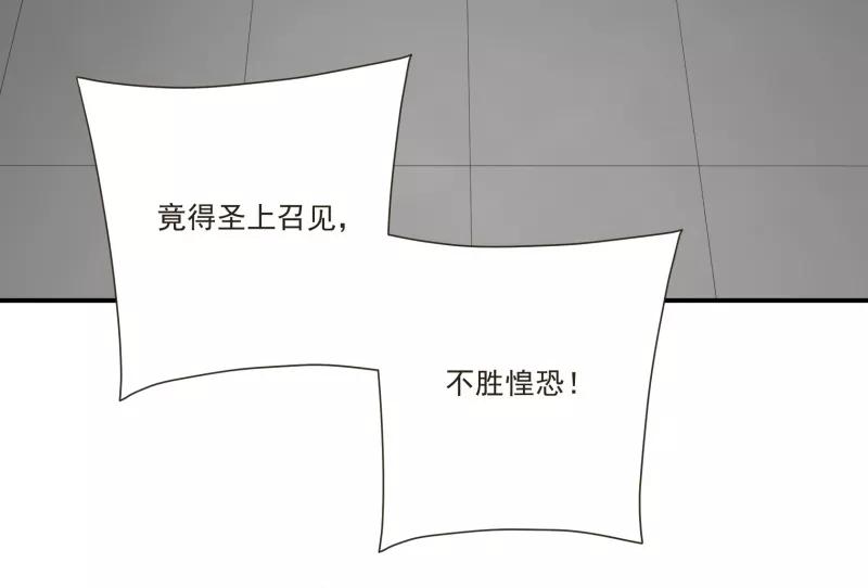 《祥瑞按察录》第二案 山神的巢穴（一） 第17页