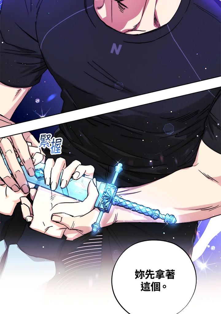 地下城的当家人 - 第15话 - 第40张图