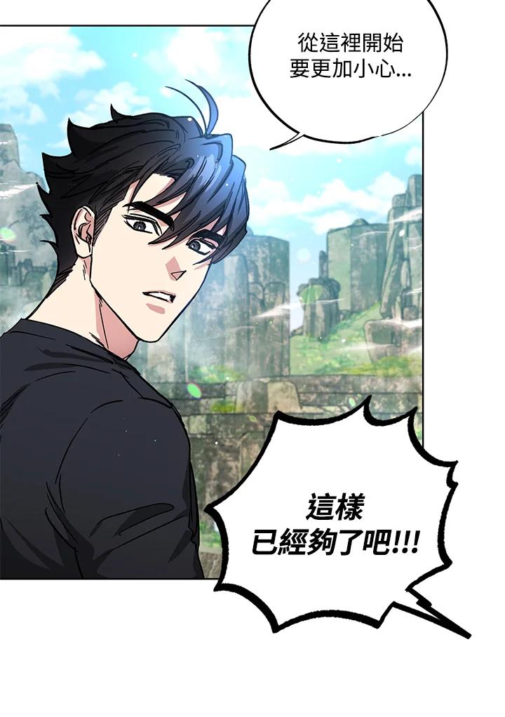 地下城的当家人 - 第15话 - 第26张图