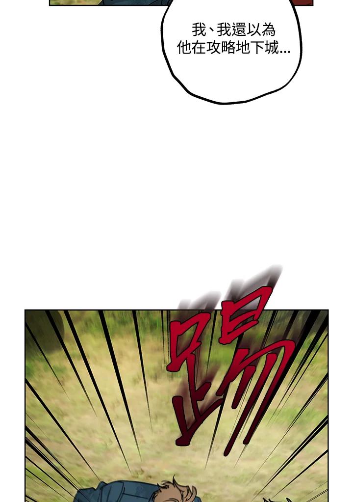 地下城的当家人 - 第15话 - 第35张图