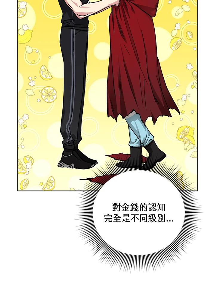 地下城的当家人 - 第15话 - 第6张图