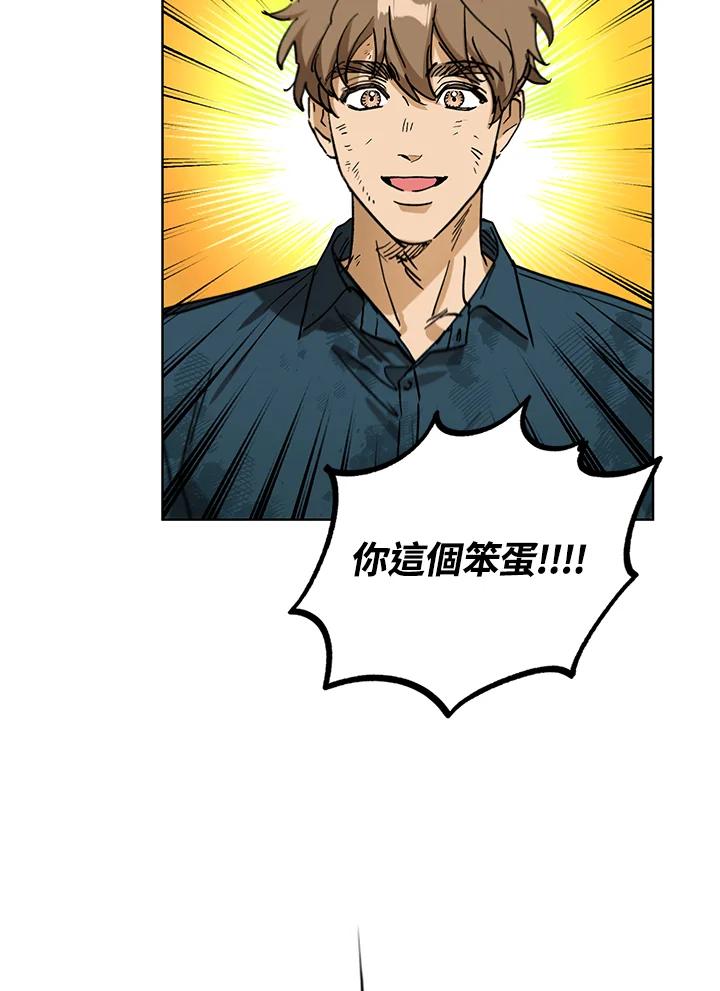 地下城的当家人 - 第15话 - 第100张图