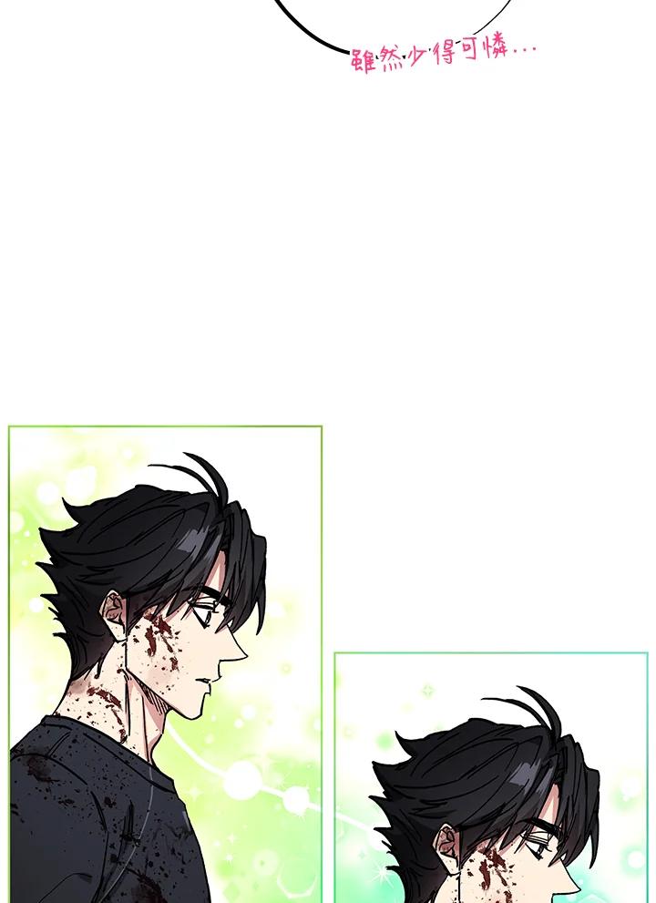 地下城的当家人 - 第15话 - 第94张图