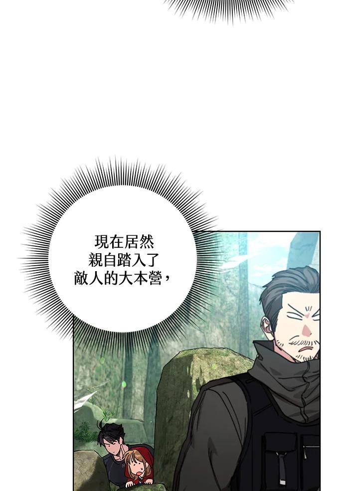 地下城的当家人 - 第15话 - 第18张图