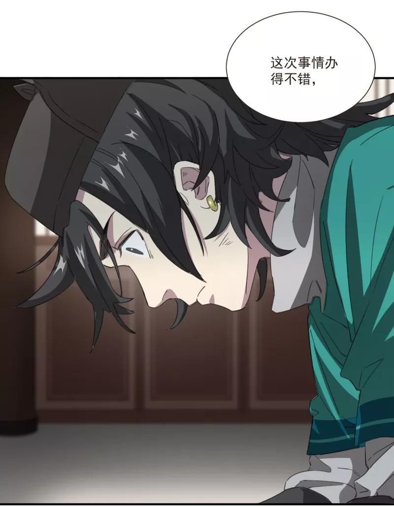 《祥瑞按察录》第二案 山神的巢穴（一） 第27页