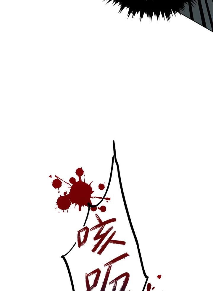 地下城的当家人 - 第15话 - 第80张图