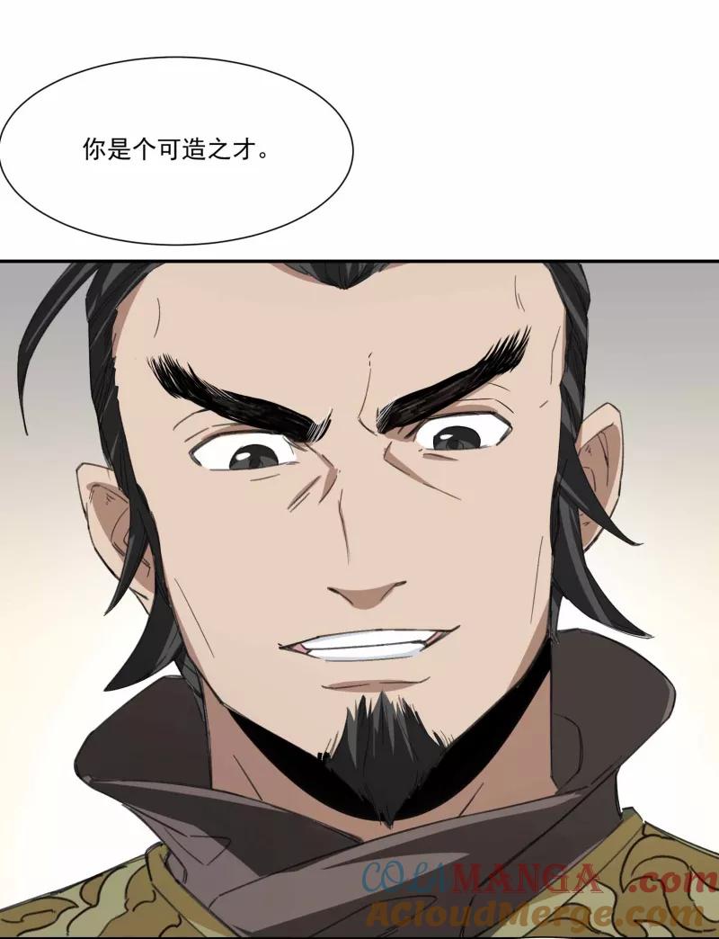 《祥瑞按察录》第二案 山神的巢穴（一） 第40页